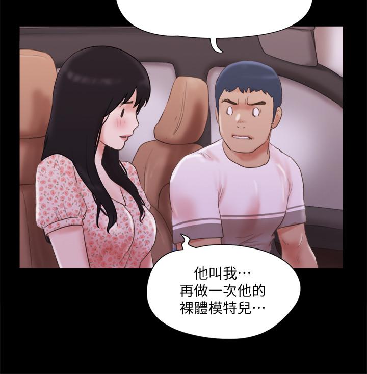 第69話-他們能做到什麼程度 - 第20.jpg页