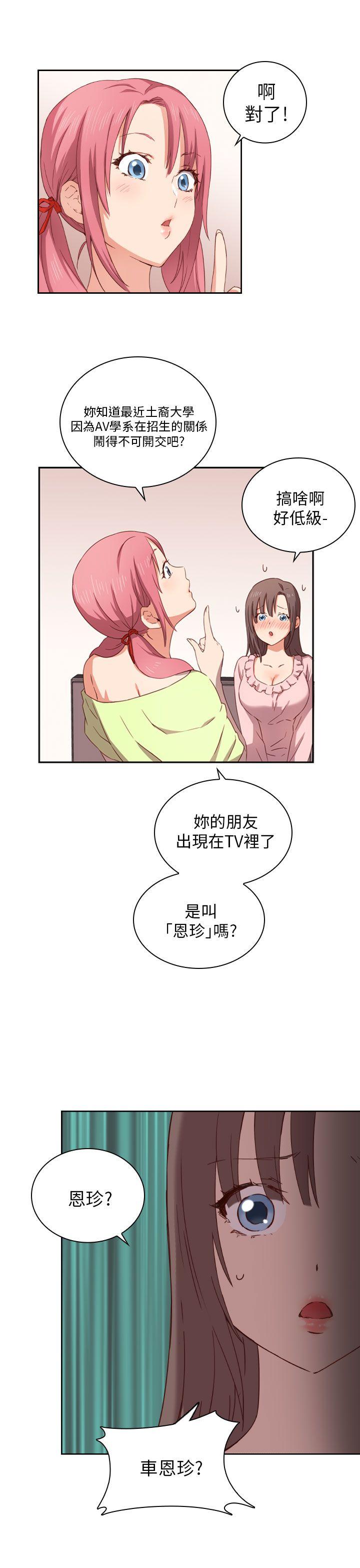 第 3 话 - 第15.jpg页