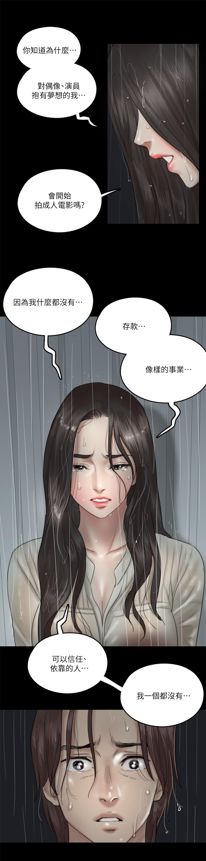 第20話-用真心填滿乾涸的體內 - 第27.jpg页