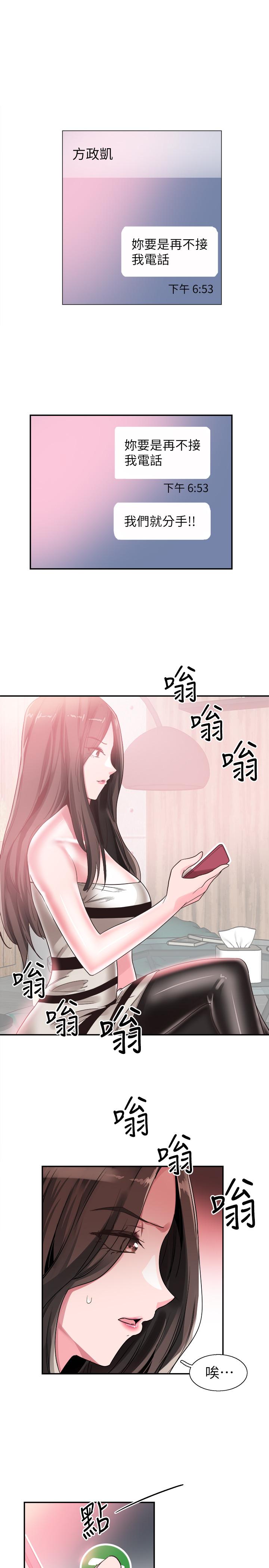 第48话-摸摸茶姐姐的火辣服务 - 第1.jpg页