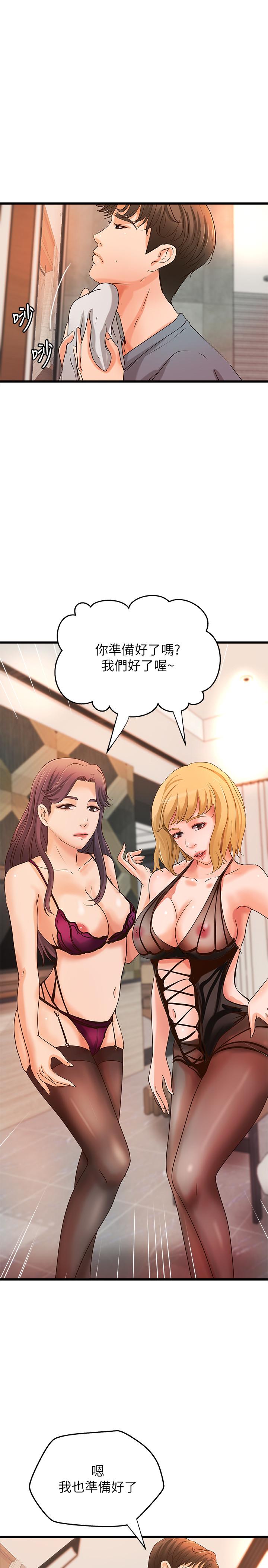 第30話-淫蕩的女人們 - 第1.jpg页