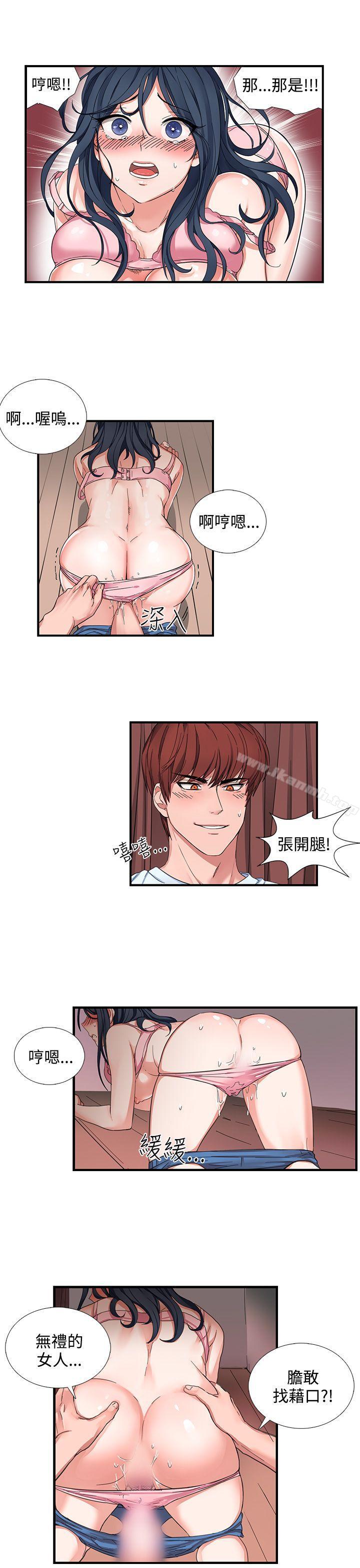 第1话 - 第11.jpg页