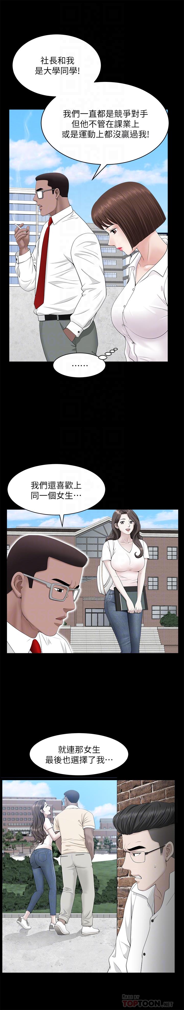 第24話-精湛的舌功 - 第12.jpg页