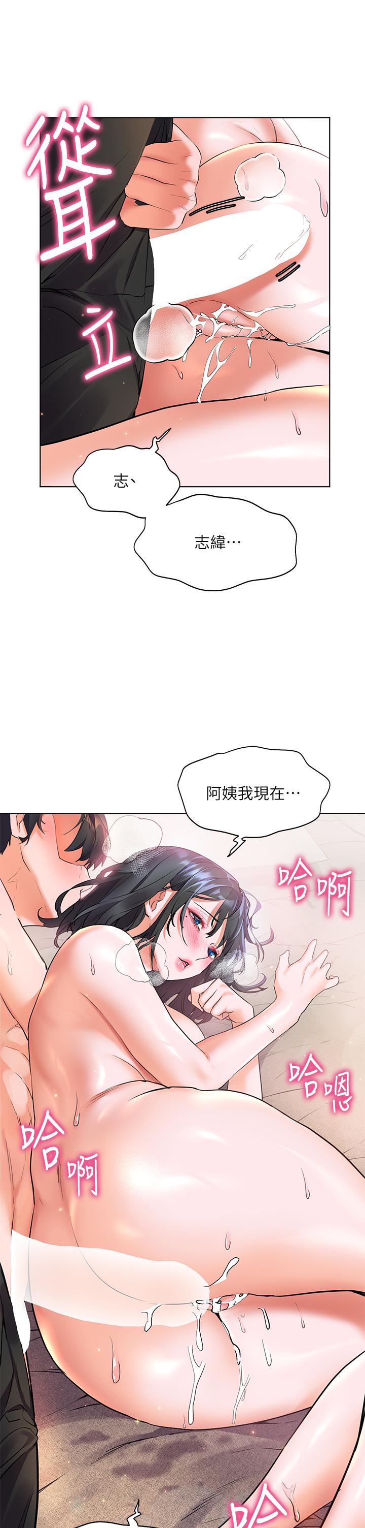 第16話-滿足汗水和愛液的夜晚 - 第25.jpg页