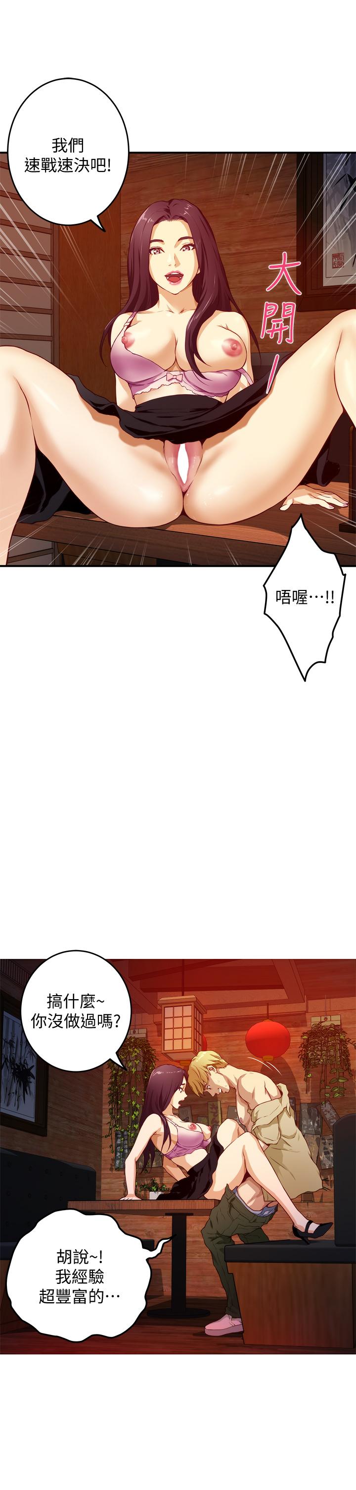 第3話-習慣夜夜爬上她的床 - 第32.jpg页