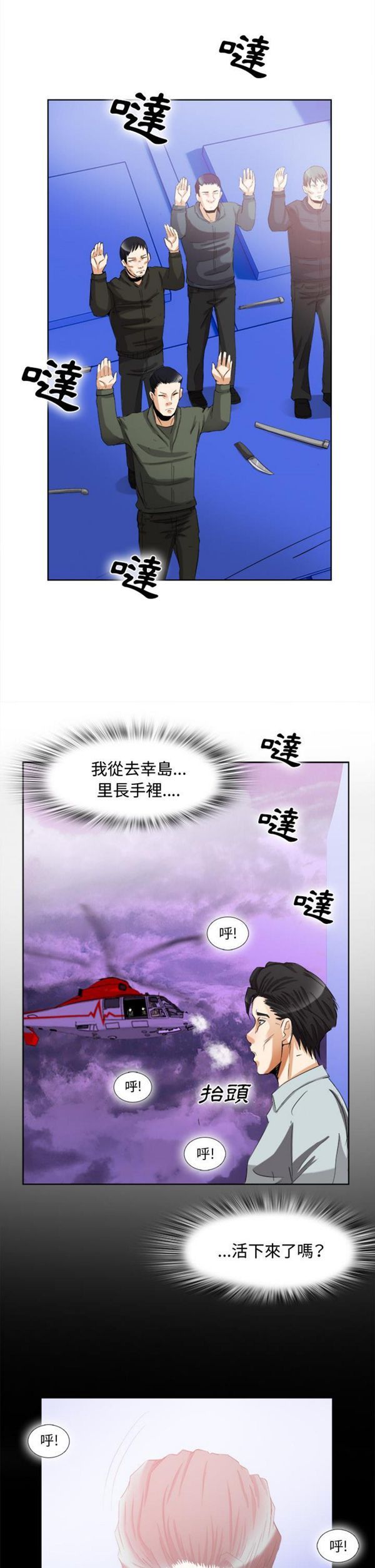 第 40 话 - 第18.jpg页