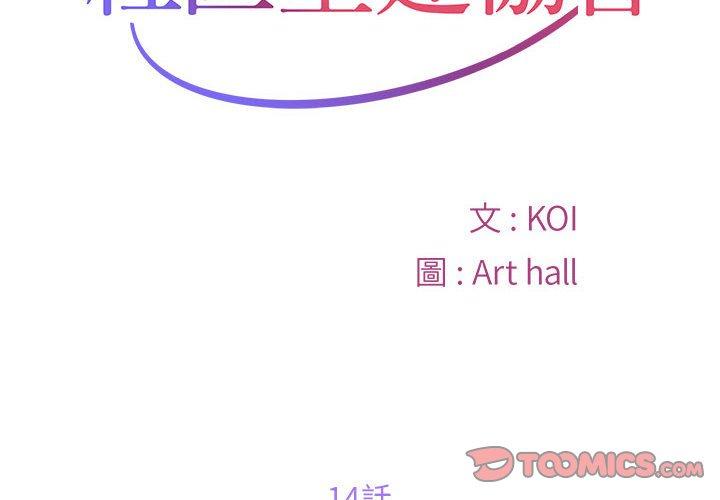 第14話 - 第2.jpg页