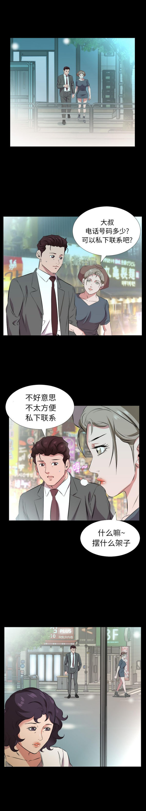 第 26 话 - 第11.jpg页