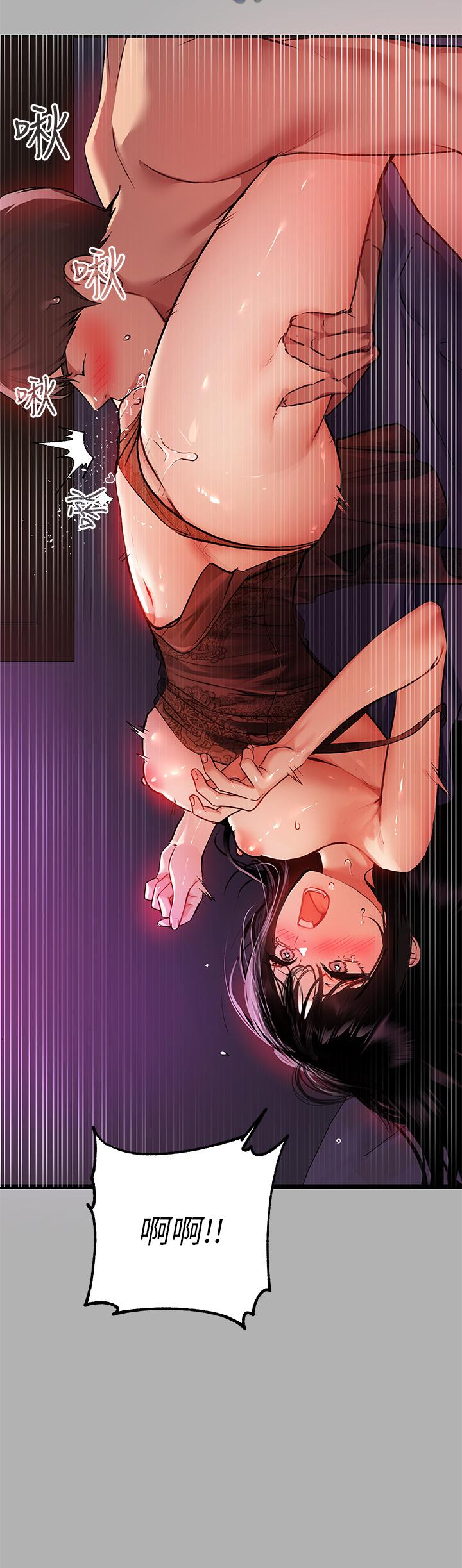 第39話-我要摸遍你的敏感帶 - 第23.jpg页
