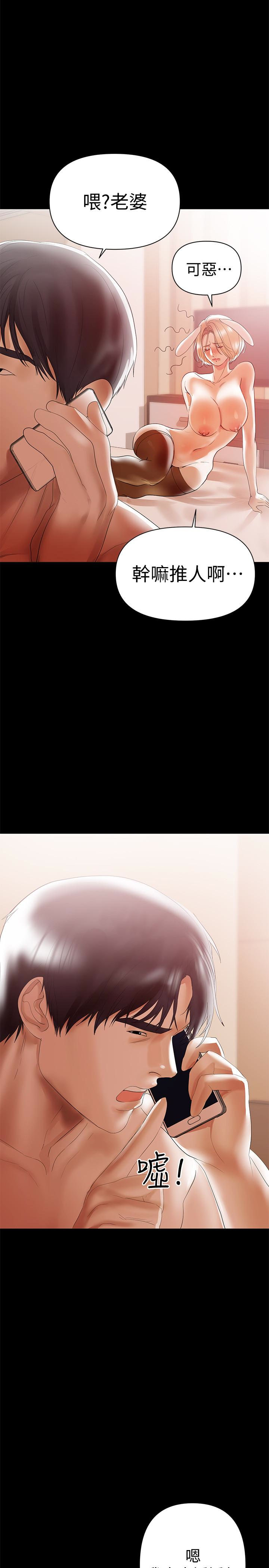 第5話-想感受母愛的客人 - 第4.jpg页