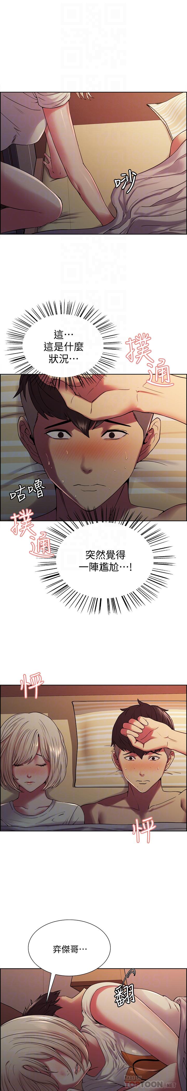 第19话-裸露身体的玛莉 - 第4.jpg页