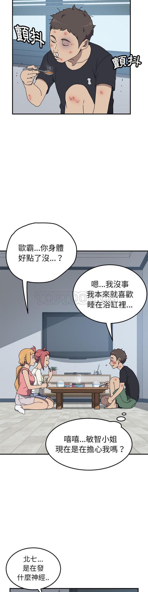 第 8 话 - 第27.jpg页