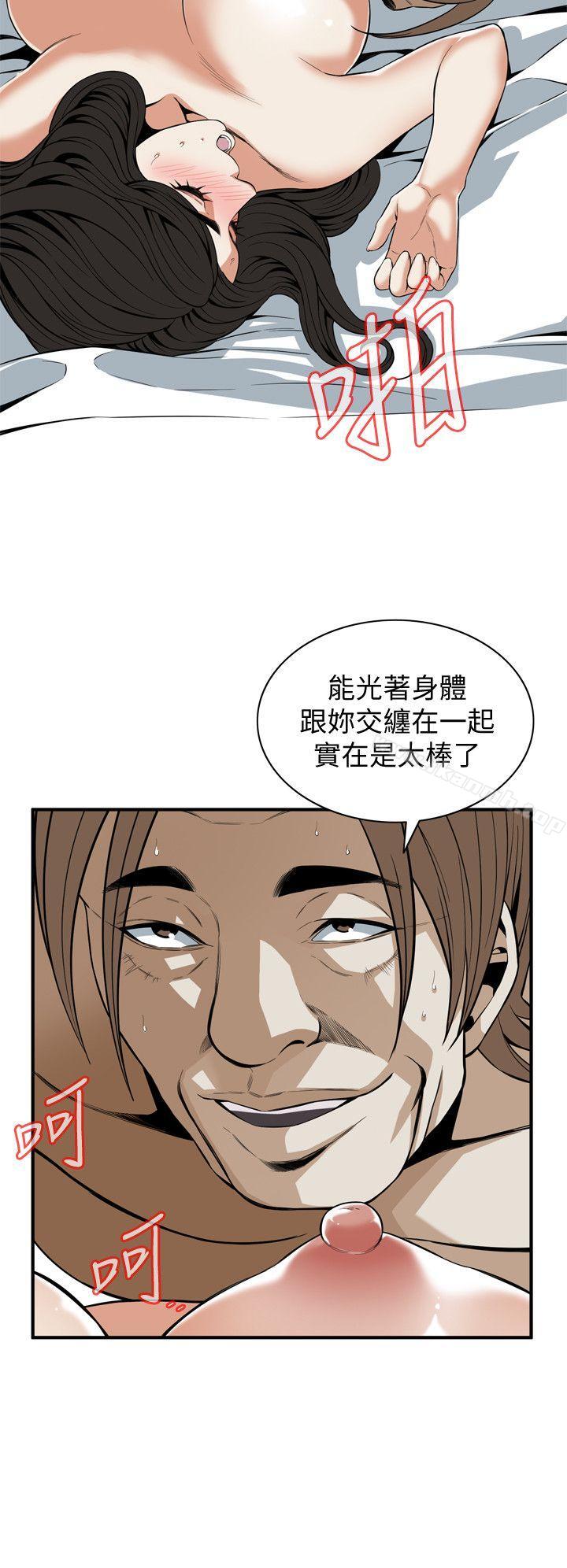 第125話-忠於本能的身體 - 第16.jpg页