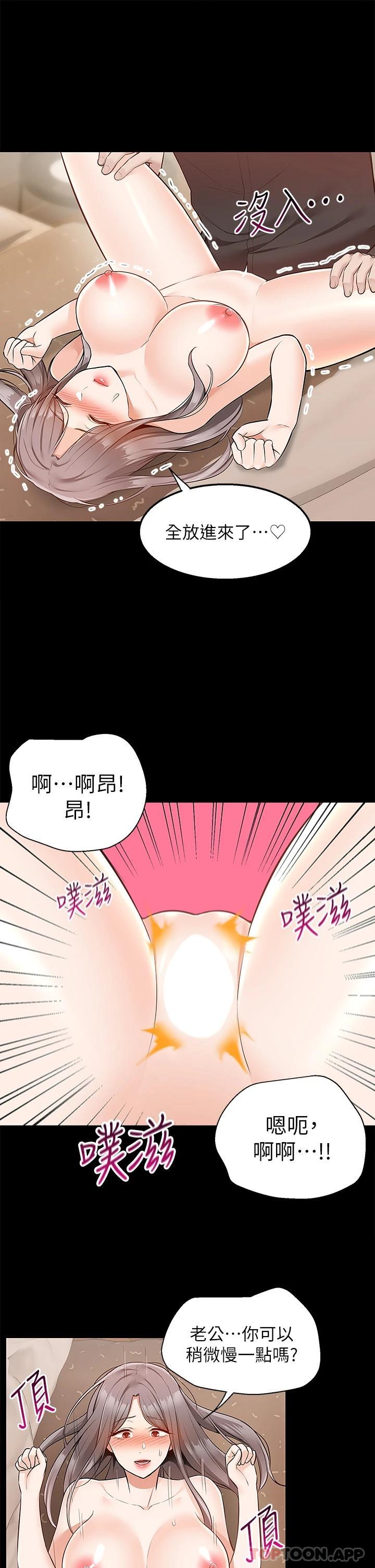 第35话-把妳蹂躏到体无完肤 - 第35.jpg页