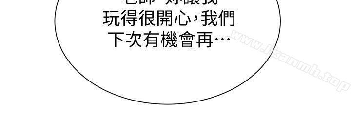 第19话-打野炮挺爽的吧? - 第7.jpg页
