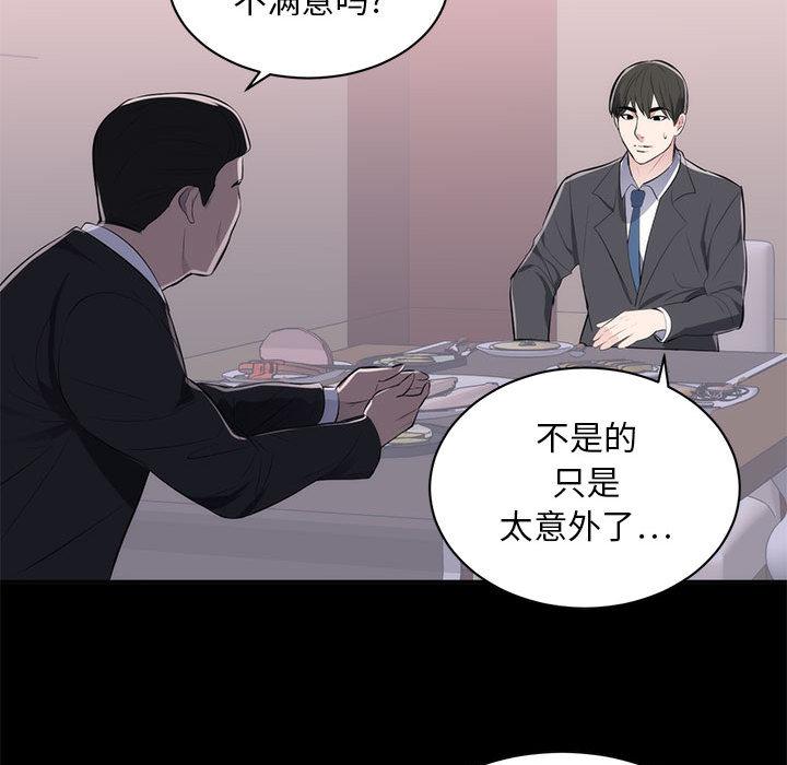 第 1 话 - 第60.jpg页