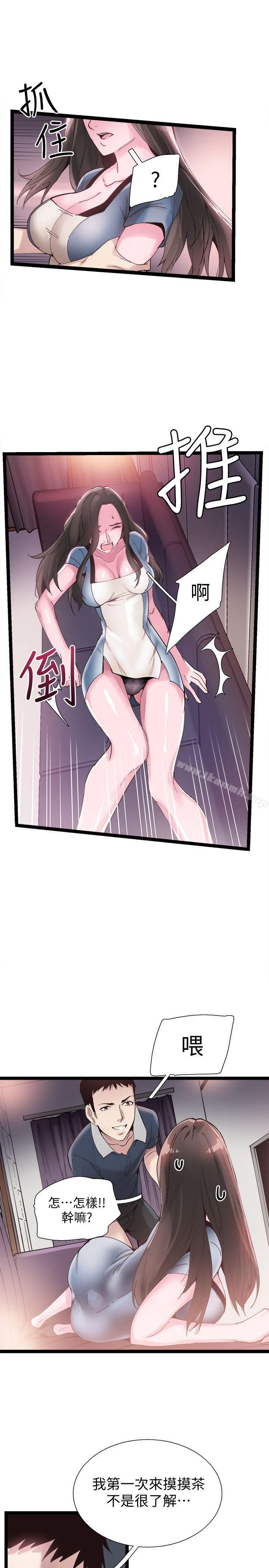 第7话-你真的是第一次吗? - 第31.jpg页