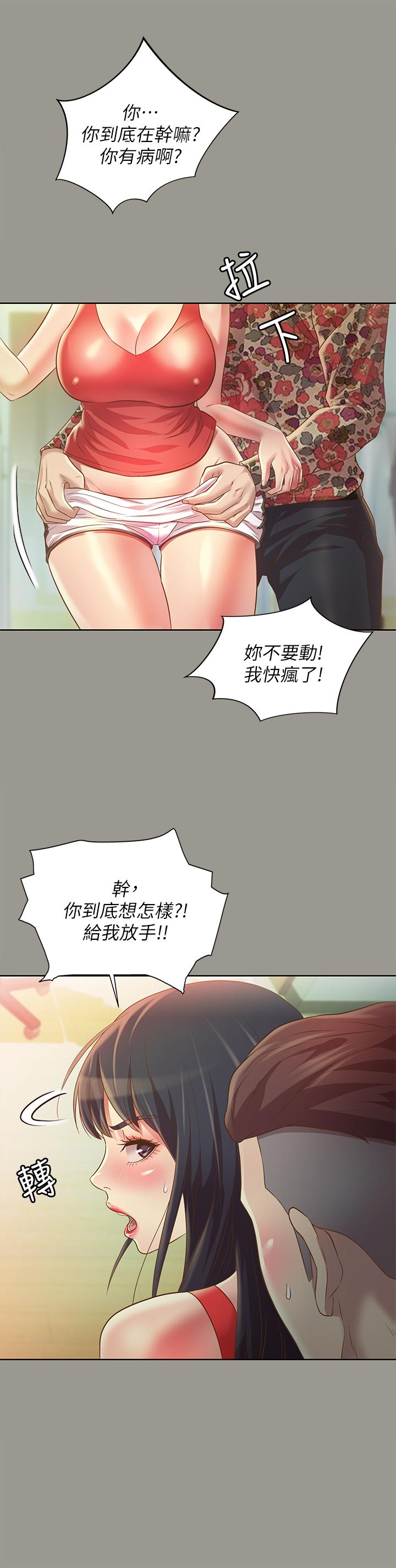 第73話-不知道自己拍了A片 - 第19.jpg页