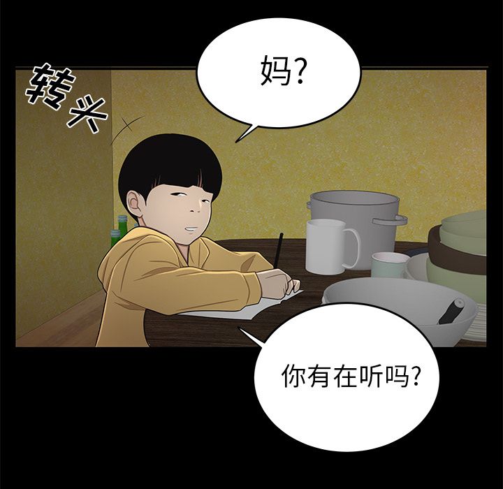 第 11 话 - 第121.jpg页