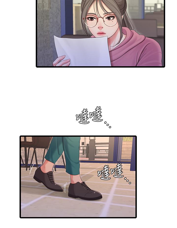 第80話-兩人甜蜜的時光 - 第5.jpg页