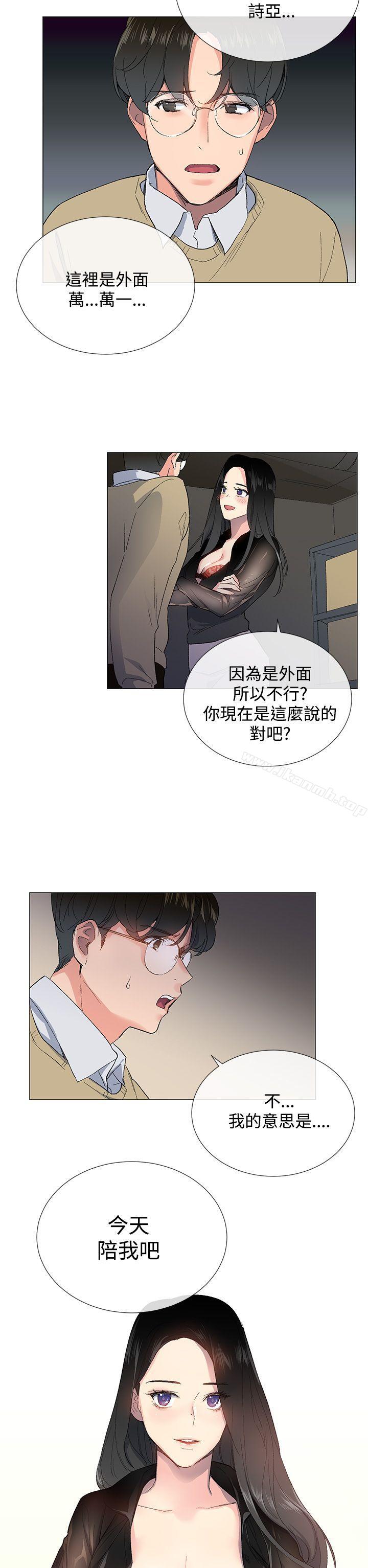 第2话 - 第29.jpg页