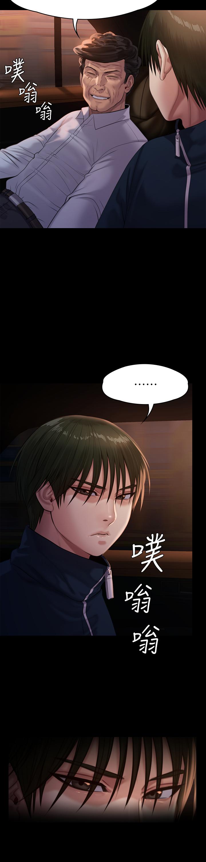 第236話-劉學英的生死關頭 - 第5.jpg页