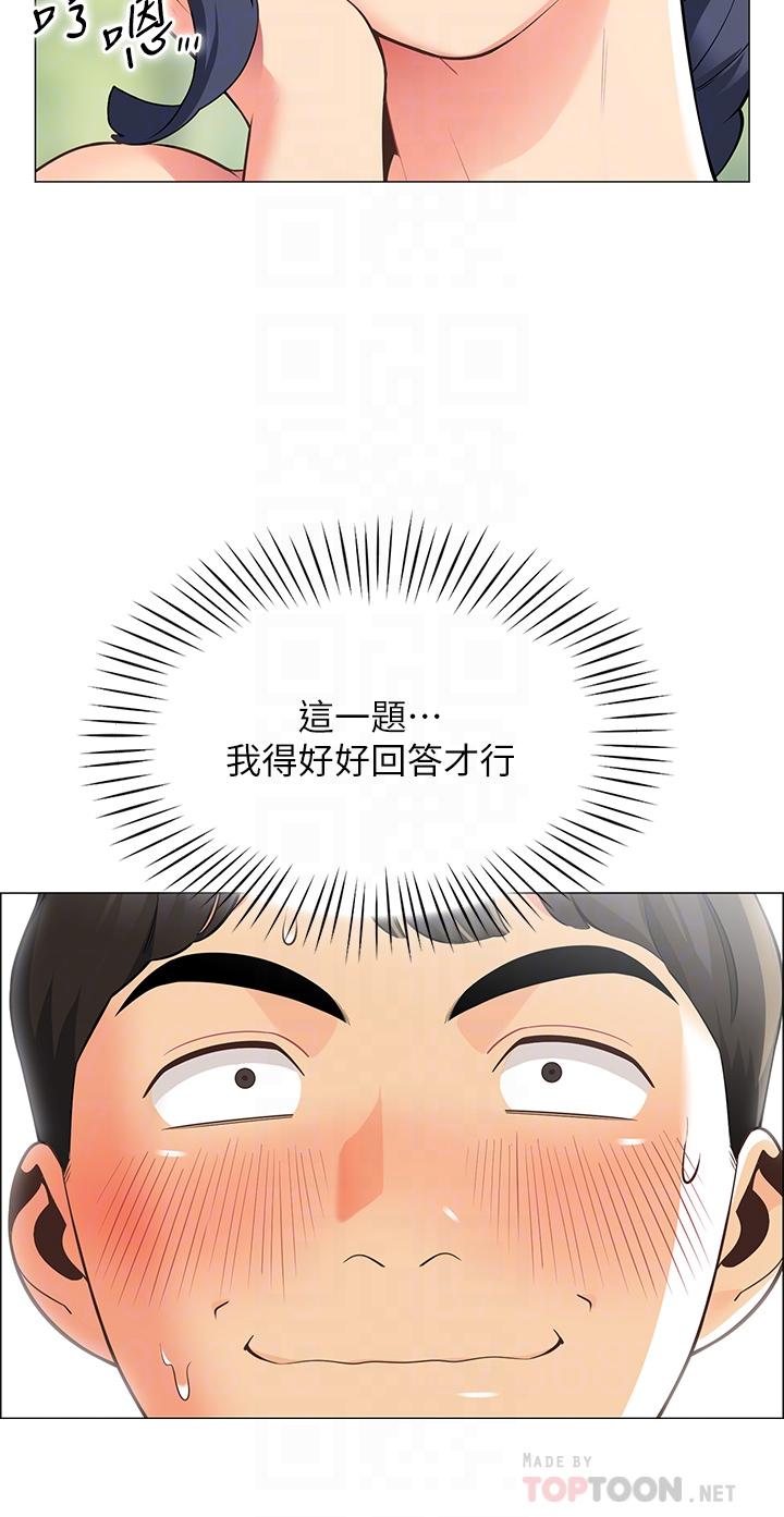 第4話-令人獸性大發的瞬間 - 第18.jpg页