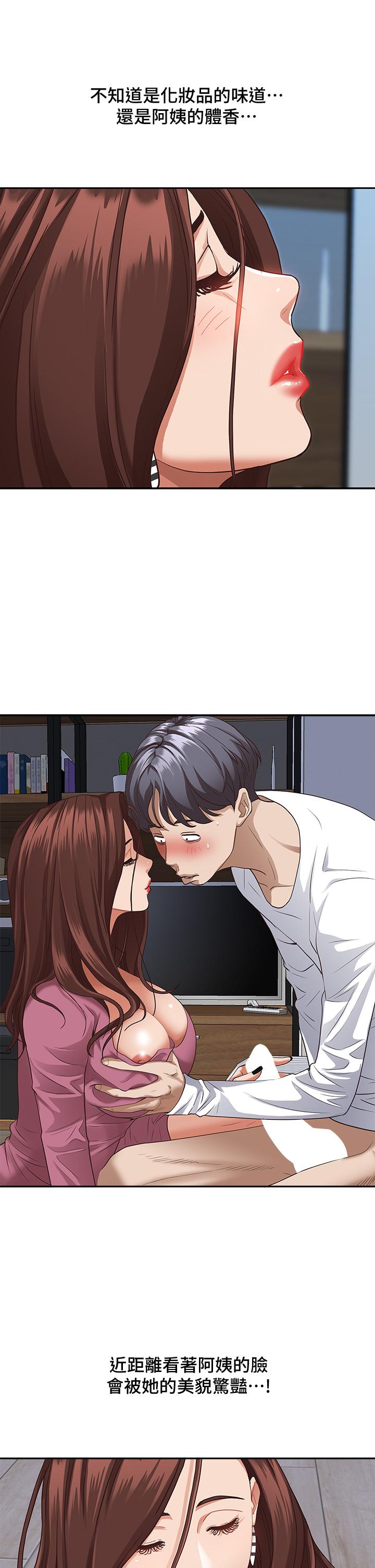 第17話-激發本能的挑逗 - 第11.jpg页