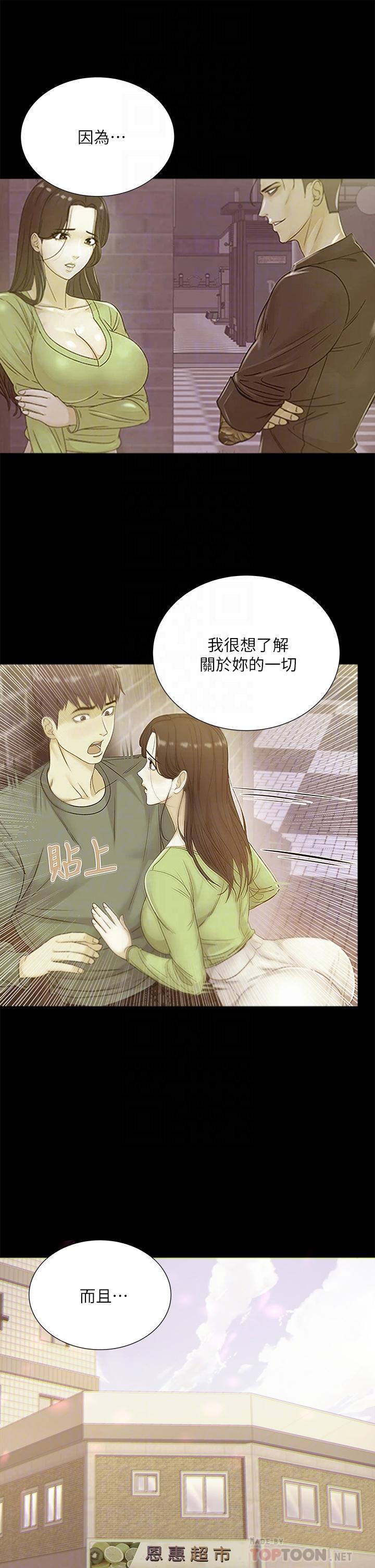 第85话-忘不了恩惠姐柔软的肌肤 - 第10.jpg页