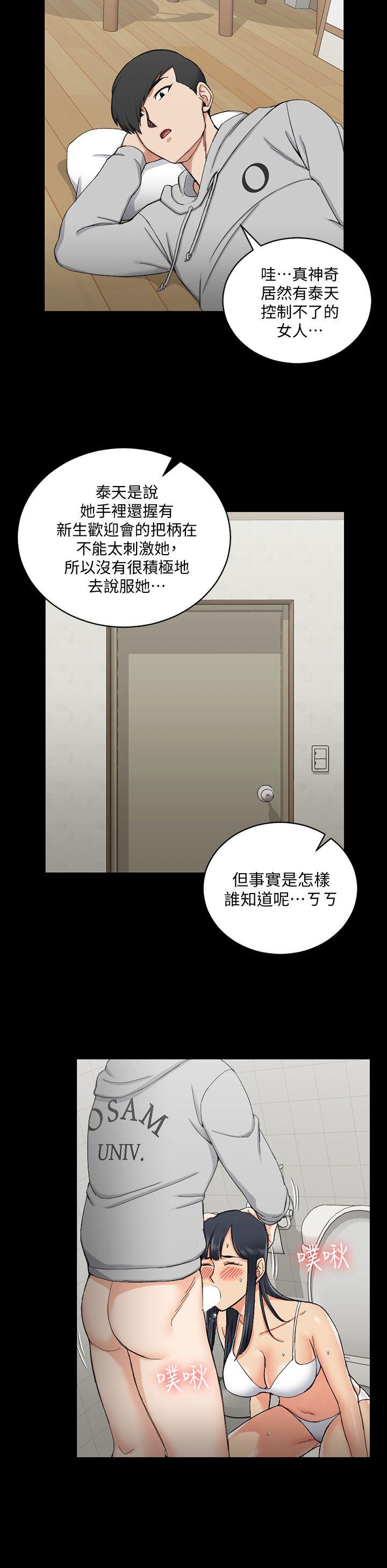 第70話-淫靡的青春 - 第18.jpg页