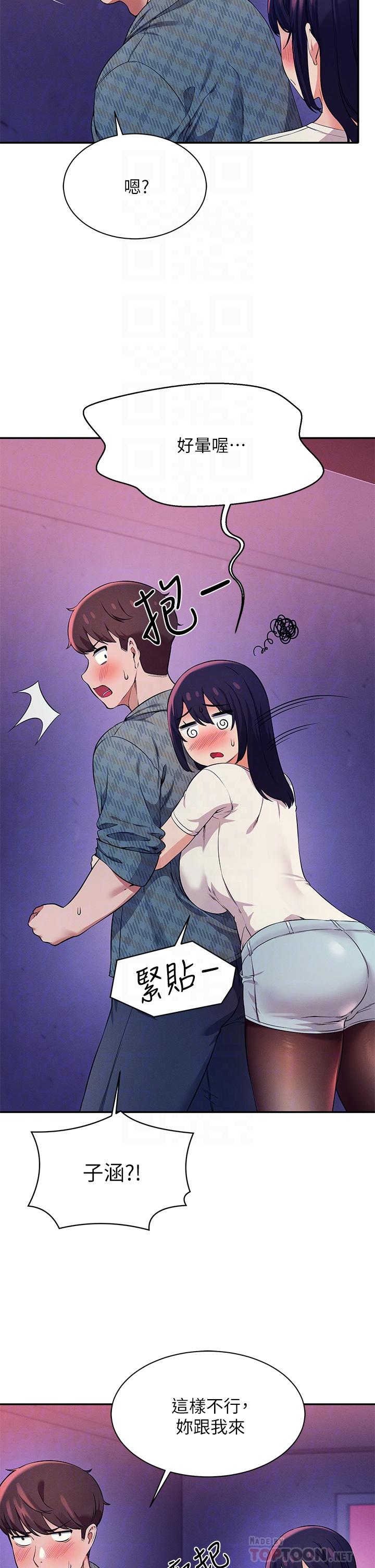 第24話-撕開絲襪直接來 - 第6.jpg页