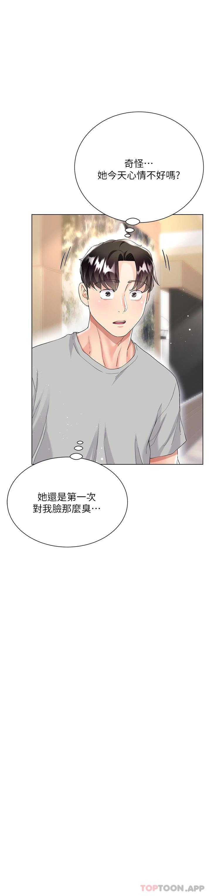 第32话-学弟，内射我吧 - 第44.jpg页