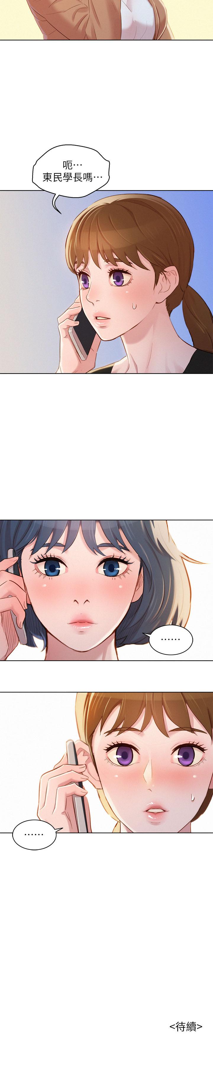 第84话-志豪每天都性慾過盛 - 第27.jpg页