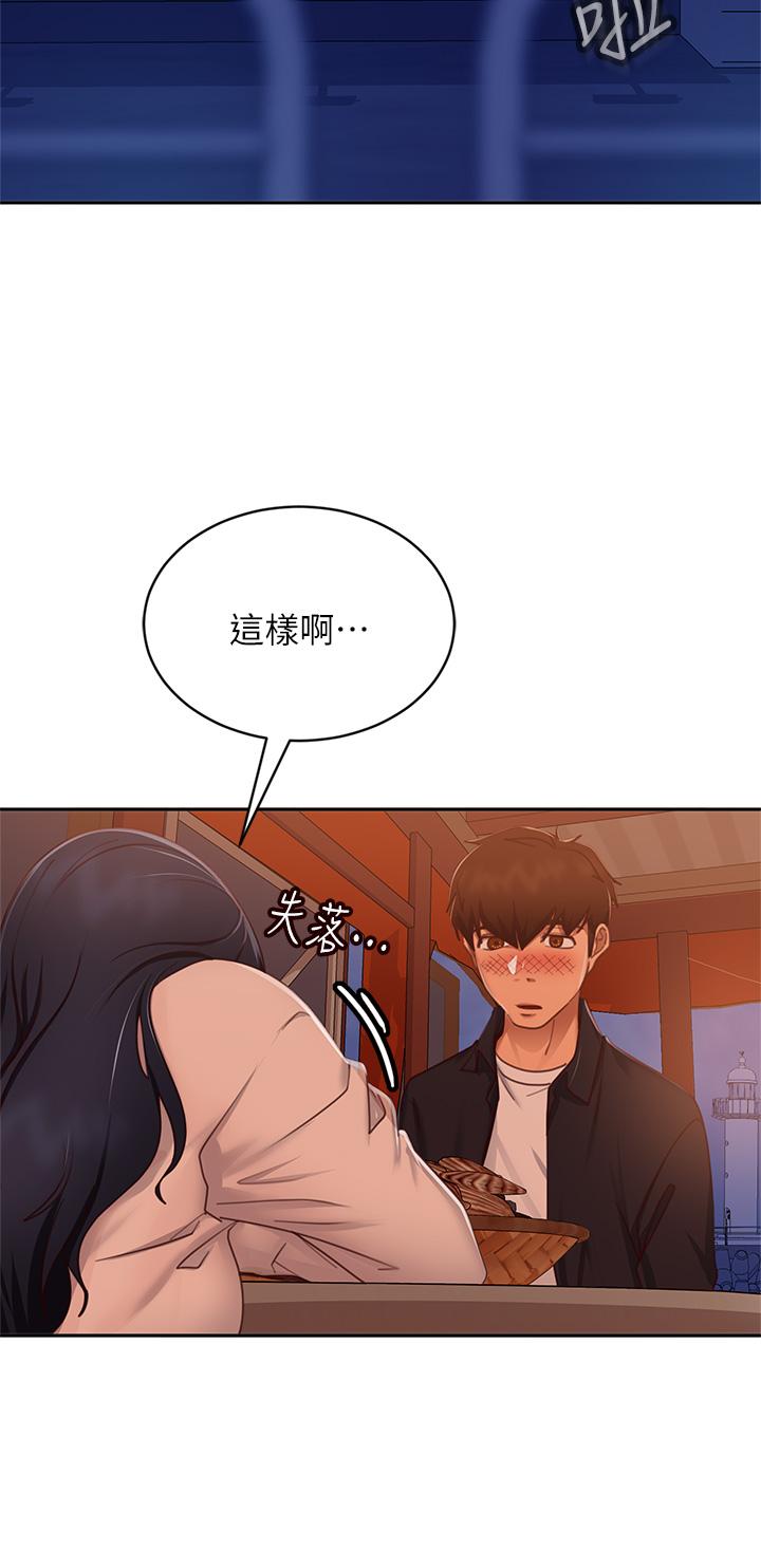 第57话-志汉，不要离开我 - 第26.jpg页