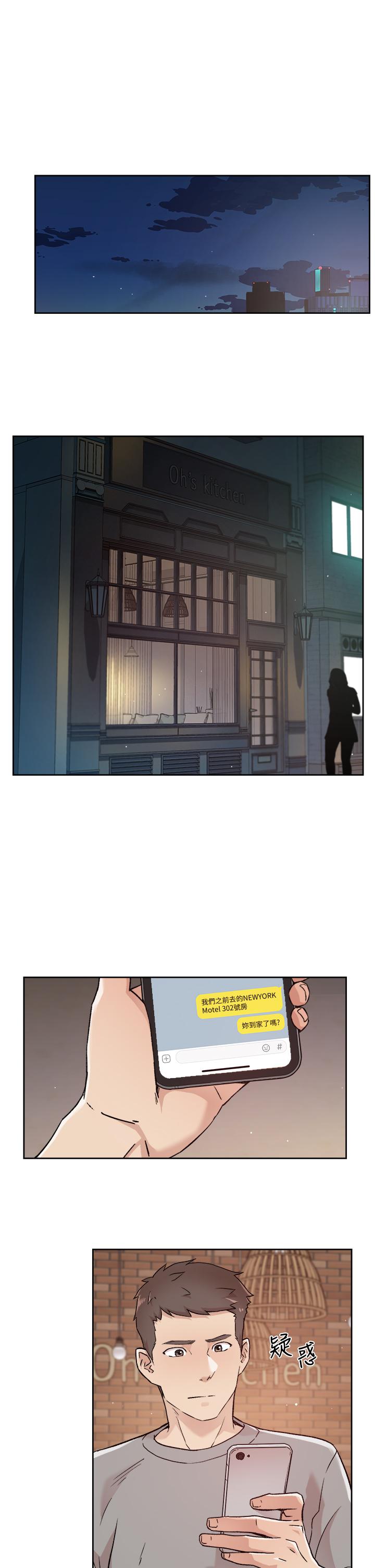 第50話-我們好久沒做了 - 第15.jpg页