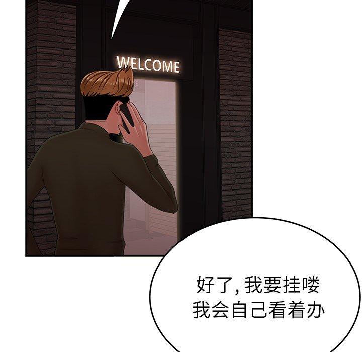 第 25 话 - 第124.jpg页