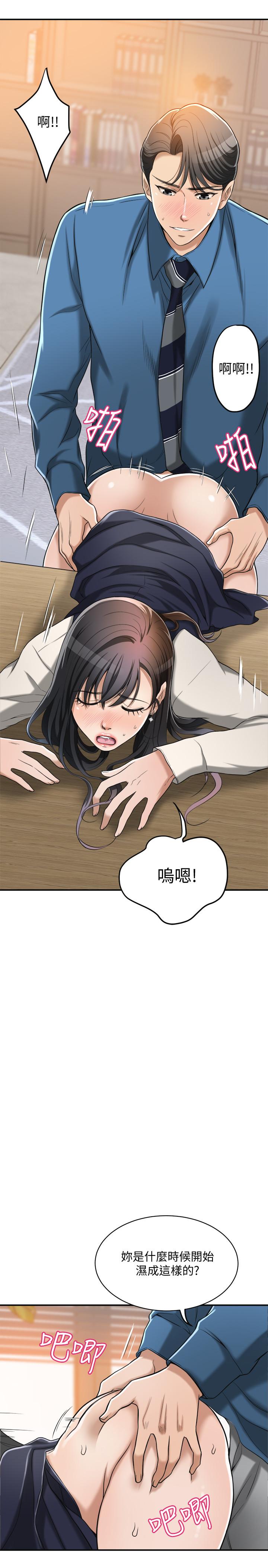 第15話-老公辦公室裡的刺激體驗 - 第19.jpg页