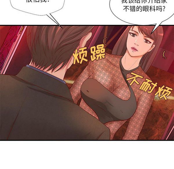 第 13 话 - 第66.jpg页