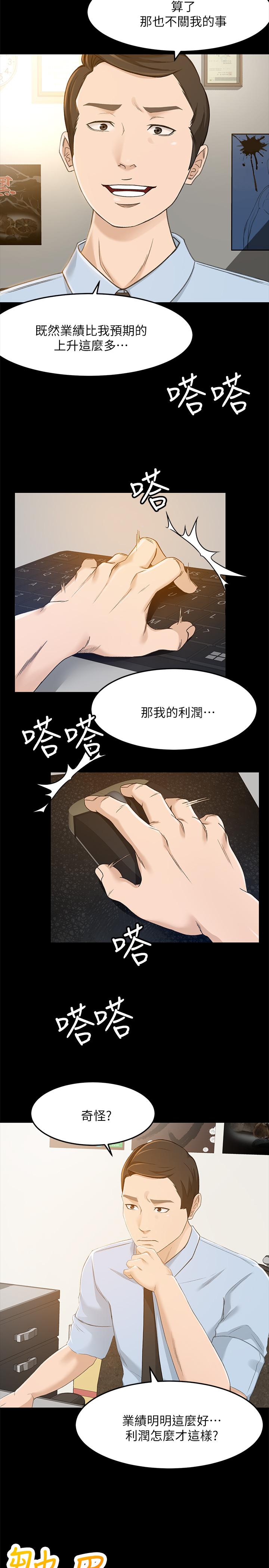 第24话-我的身材怎么样 - 第2.jpg页