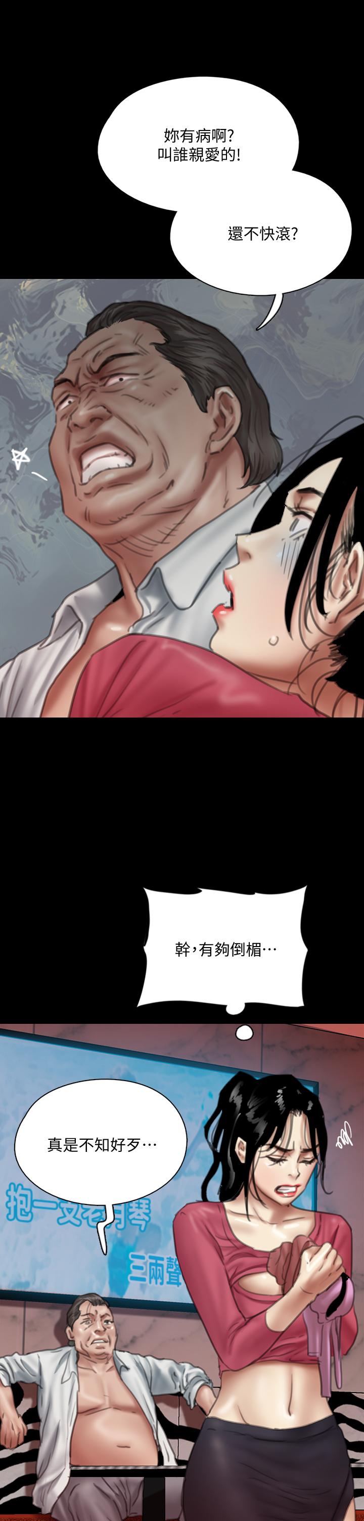第49話-對寶妍的小穴癡狂 - 第38.jpg页