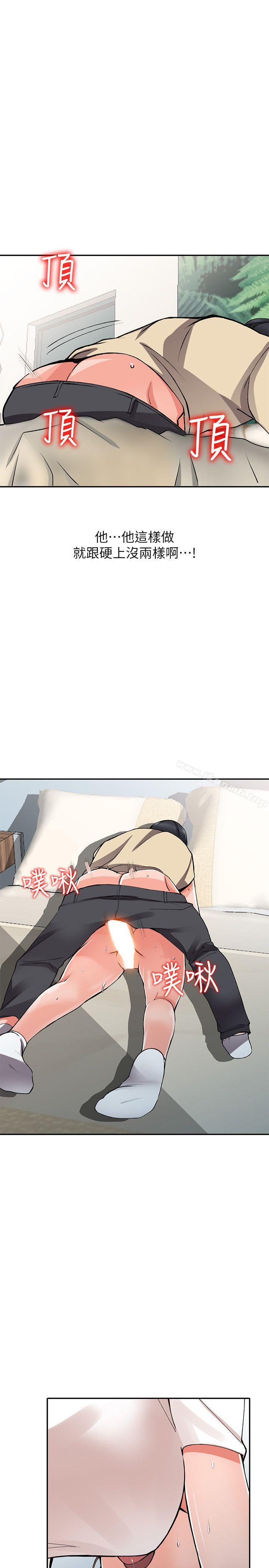 第14话-知道秘密的方法 - 第22.jpg页