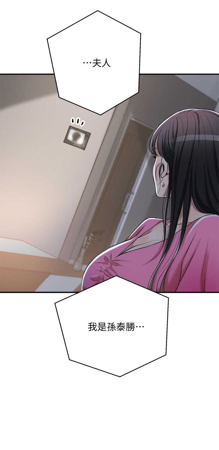 第22話-不能沒有泰勝 - 第27.jpg页