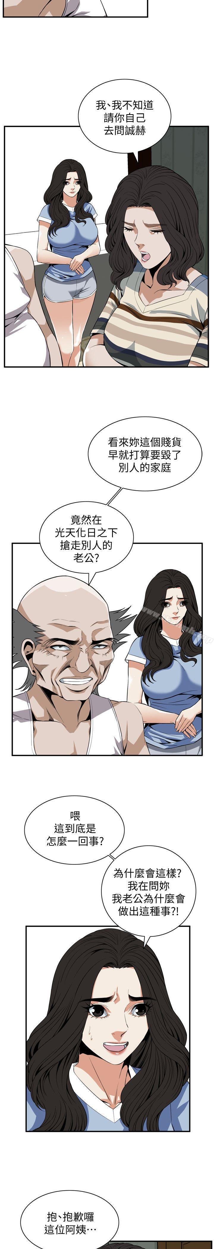第118話 - 跟樓下的聖梅一起生活 - 第13.jpg页