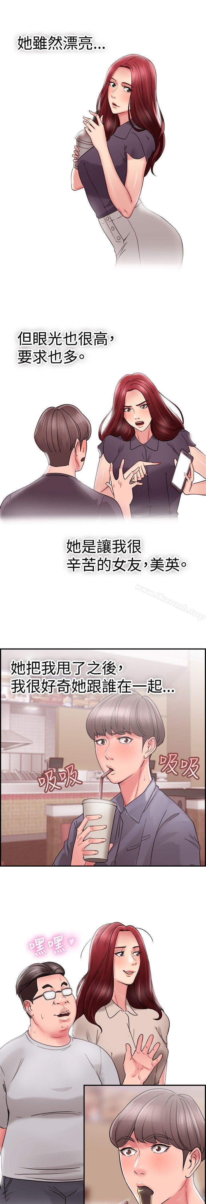 第25话 与前女友开房间(上) - 第2.jpg页