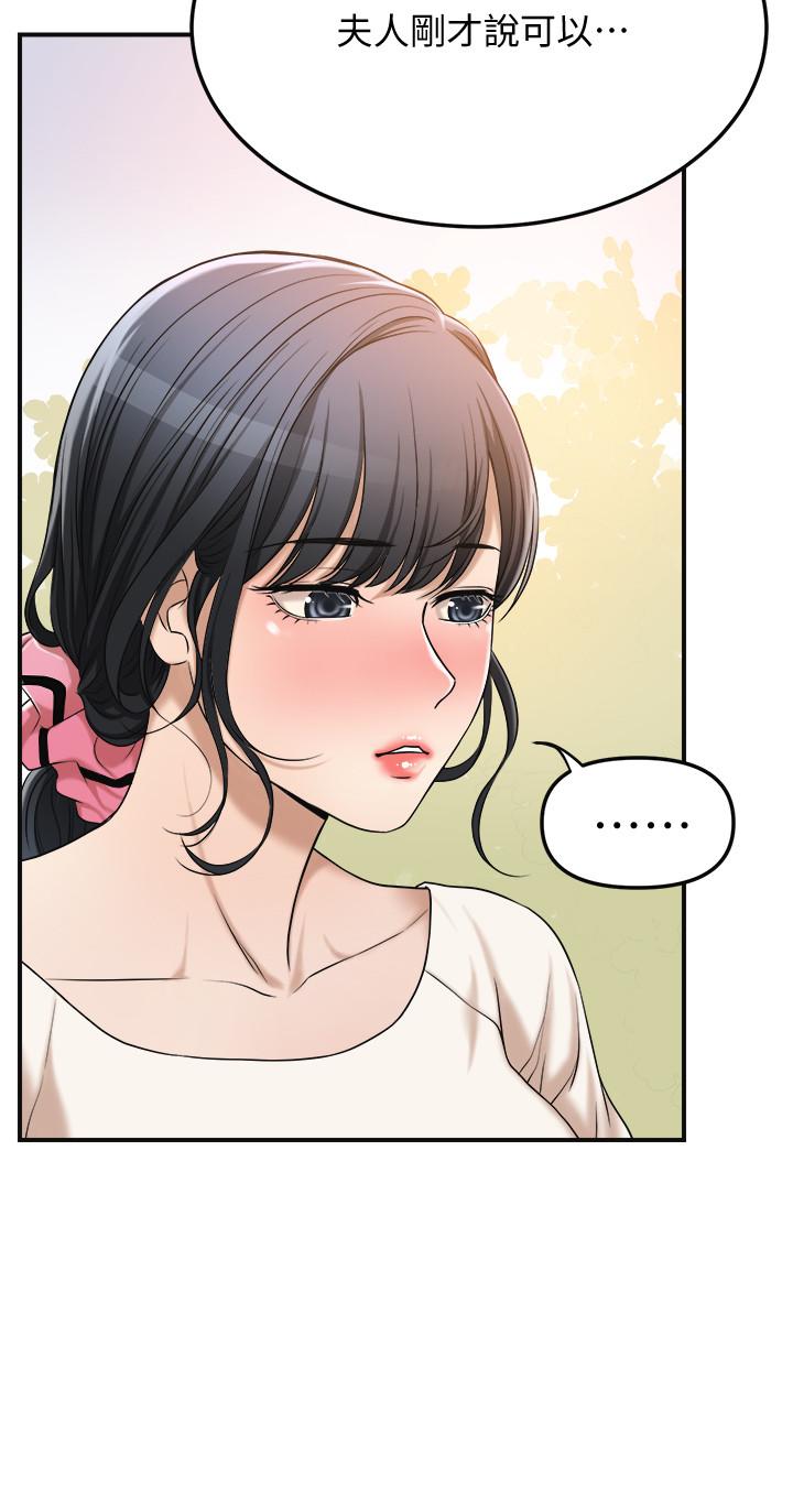 第29話-會長，好好享受吧 - 第36.jpg页