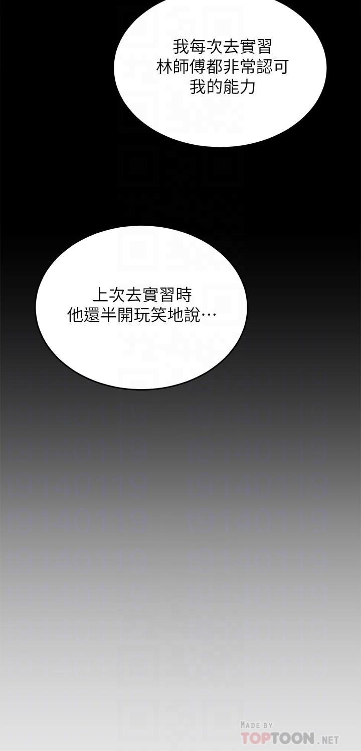 第52話-我想吃掉的人不是你 - 第8.jpg页