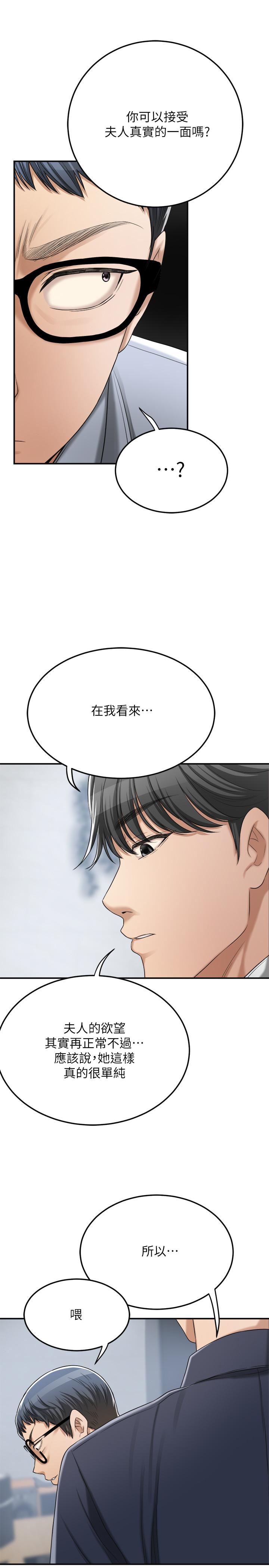 第43話-裸體圍裙的驚喜晚餐 - 第26.jpg页