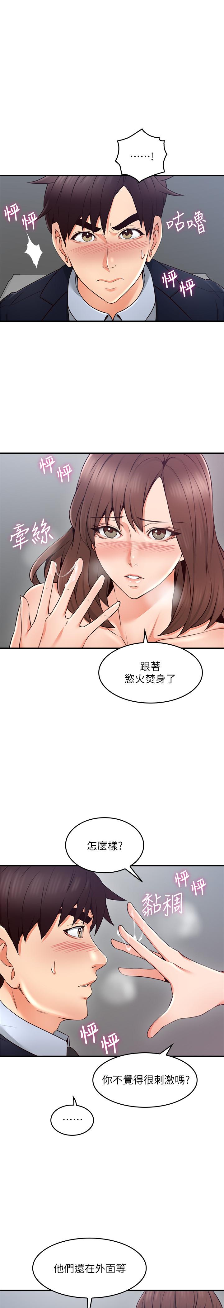 第24話-生氣卻又慾火焚身的舒燕 - 第20.jpg页