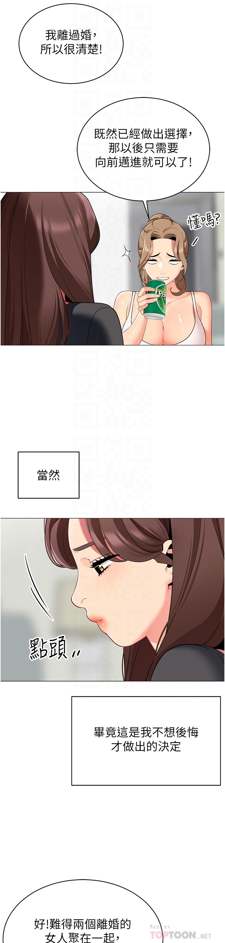 第49話-在浴室裡深情纏綿 - 第18.jpg页