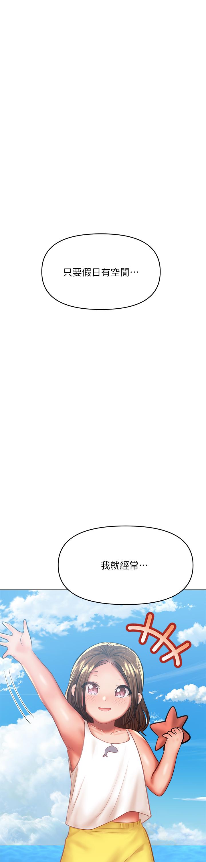 第30話-準備接好我的肉彈攻擊 - 第41.jpg页